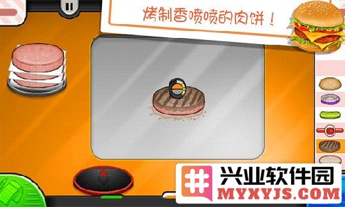 老爹汉堡店无限食材版截图4