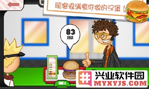 老爹汉堡店无限金币2023版截图2