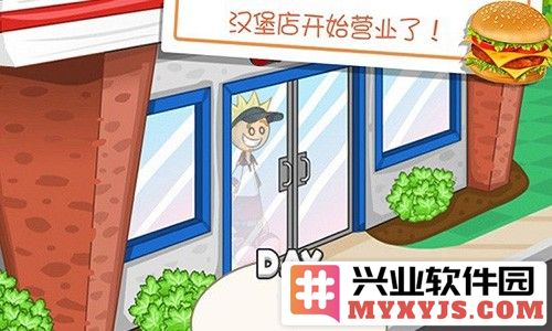 老爹汉堡店无限金币2023版截图1