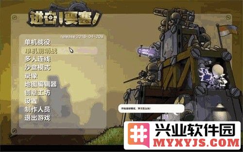 进击要塞最新版本2024截图1