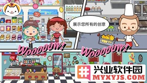 米加小镇世界(极地公园海洋馆)截图2
