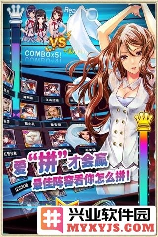 明星梦工厂女生版截图2