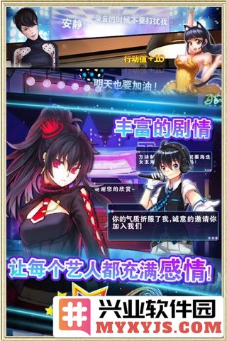 明星梦工厂女生版截图3