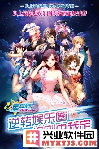 明星梦工厂破解版2023截图1