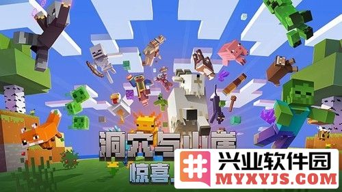 minecraft1.19基岩版手机版截图1