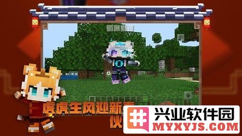 minecraft1.19基岩版手机版截图4