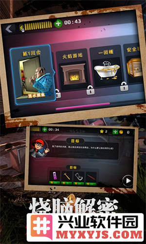 恐怖老师无限能量无限金币免广告版截图4