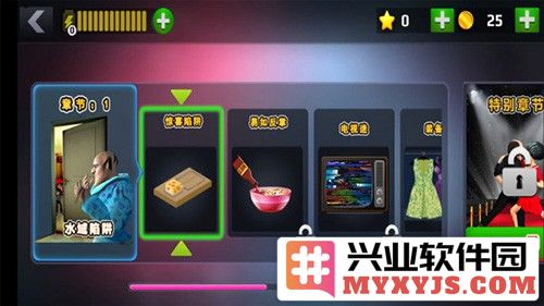 恐怖老师全部章节解锁最新版本截图2