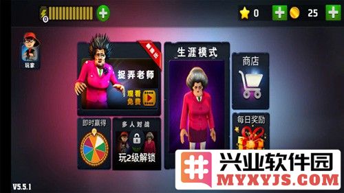 恐怖老师全部章节解锁最新版本截图1