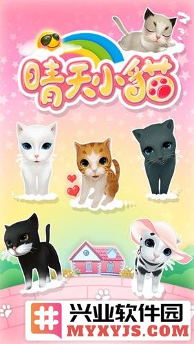 晴天小猫无限骨头金币截图1