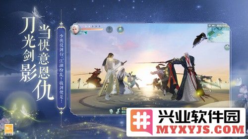 花与剑qq版本截图3
