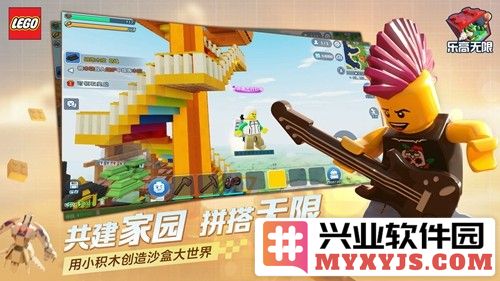 乐高无限2023年最新版截图2