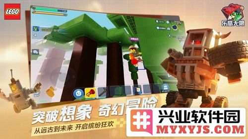 乐高无限2023年最新版截图4