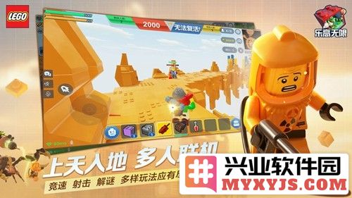 乐高无限国际版正式服免费截图6