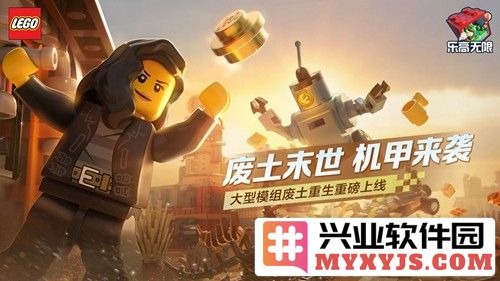 乐高无限国际版正式服免费截图1