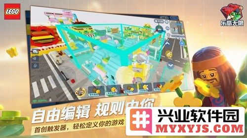 乐高无限国际版正式服免费截图5