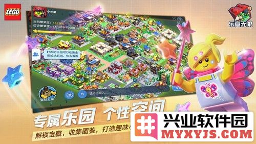 乐高无限国际版正式服免费截图3