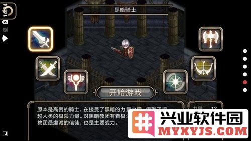 艾诺迪亚4内置修改器版截图3