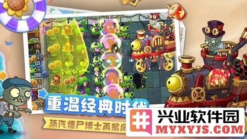植物大战僵尸2国际版破解版9999999级截图3