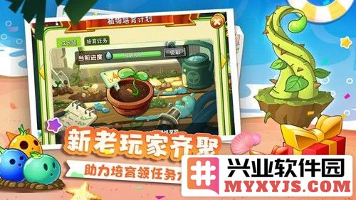 植物大战僵尸2国际版破解版9999999级截图5