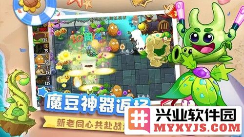 植物大战僵尸2国际版破解版9999999级截图4