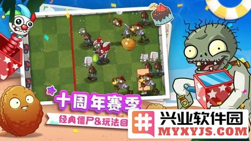 植物大战僵尸2国际版破解版9999999级截图2