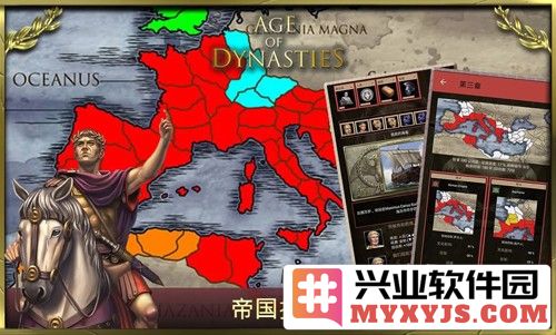 王朝时代罗马帝国无限资源版截图2