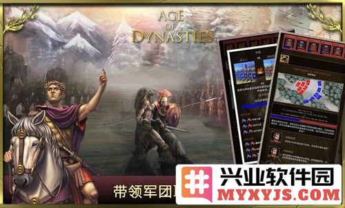 王朝时代罗马帝国修改器版截图6