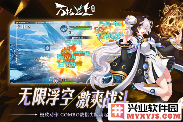 万物之上：觉醒截图3