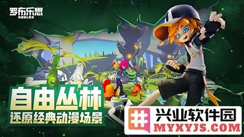 罗布乐思2025最新版截图2