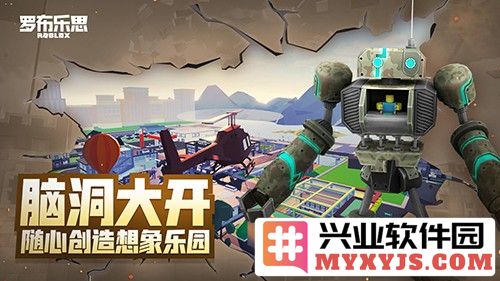 罗布乐思2025最新版截图3