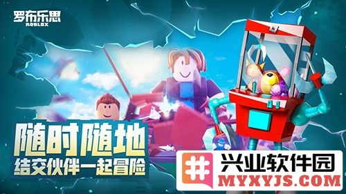 罗布乐思2025最新版截图5