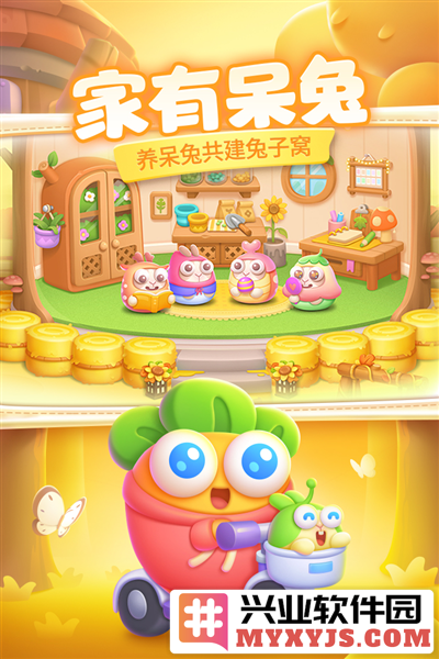 保卫萝卜4内测版截图2