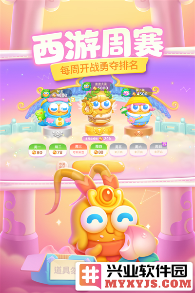 保卫萝卜4内测版截图4