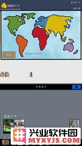 养乞丐1内置作弊菜单截图1