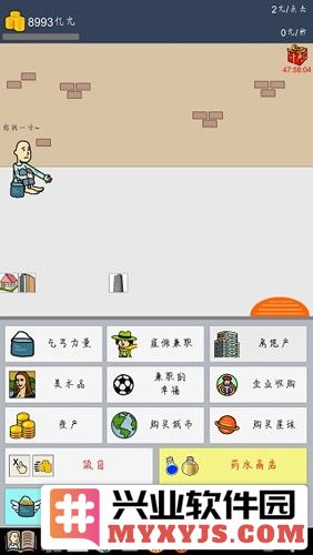 养乞丐1内置作弊菜单截图2
