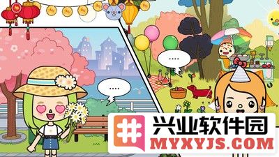 米加小镇新世界截图2