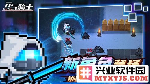 元气骑士3.5.2终极无敌破解版截图2