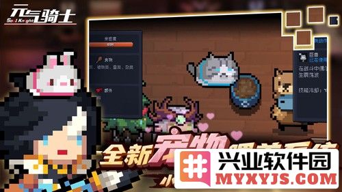 元气骑士3.5.2终极无敌破解版截图5