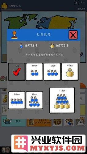 养乞丐中文版免费手机版截图4