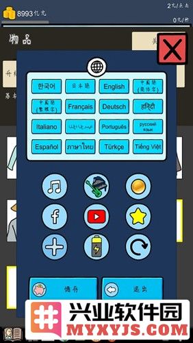 养乞丐中文版免费手机版截图5