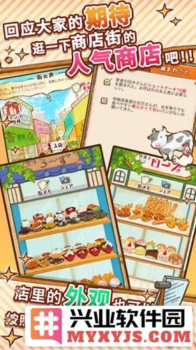 洋果子店rose2无广告版截图1