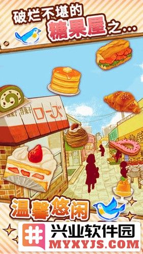 洋果子店rose2无广告版截图2