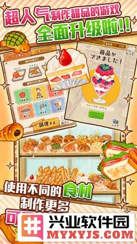 洋果子店rose2无广告版截图4