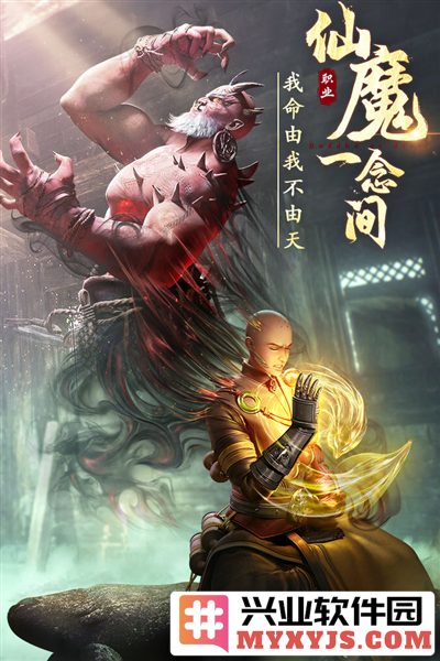 绝世仙王轮回区截图3