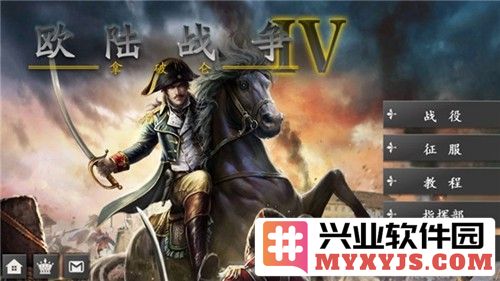 欧陆战争4拿破仑无限刷将版截图1