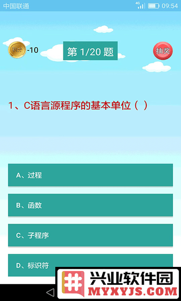 C语言编程学习app截图1
