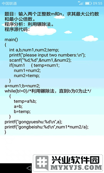 C语言编程学习app截图2