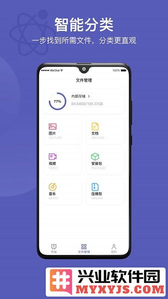 电脑手机传输助手app截图2