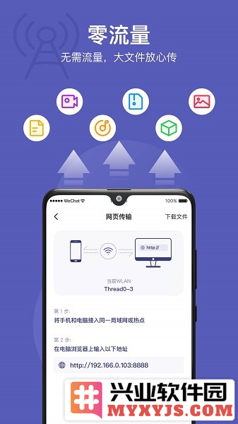 电脑手机传输助手app截图1